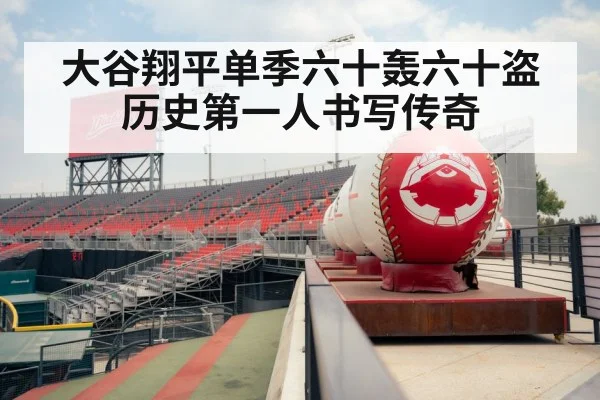 baseball stadium