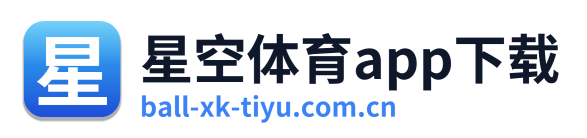 星空体育app下载